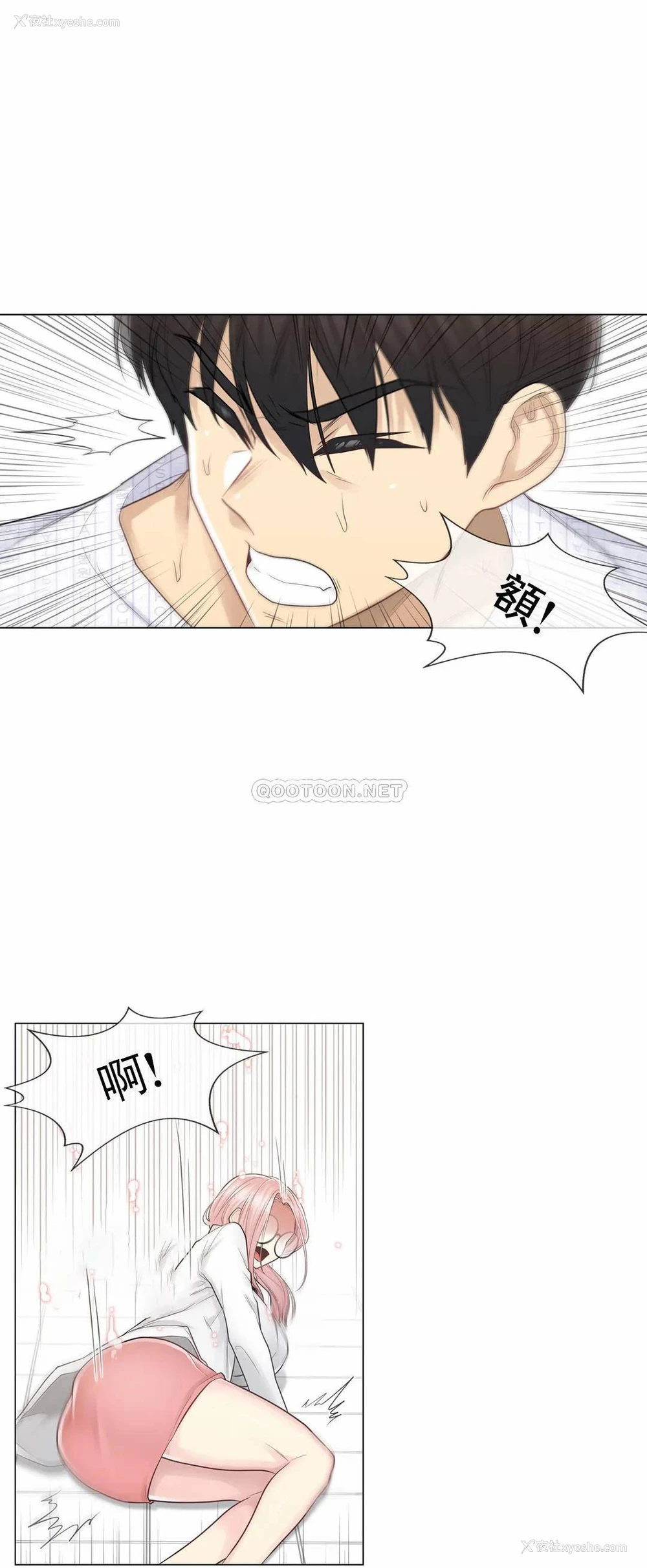 4P - 触摸解封