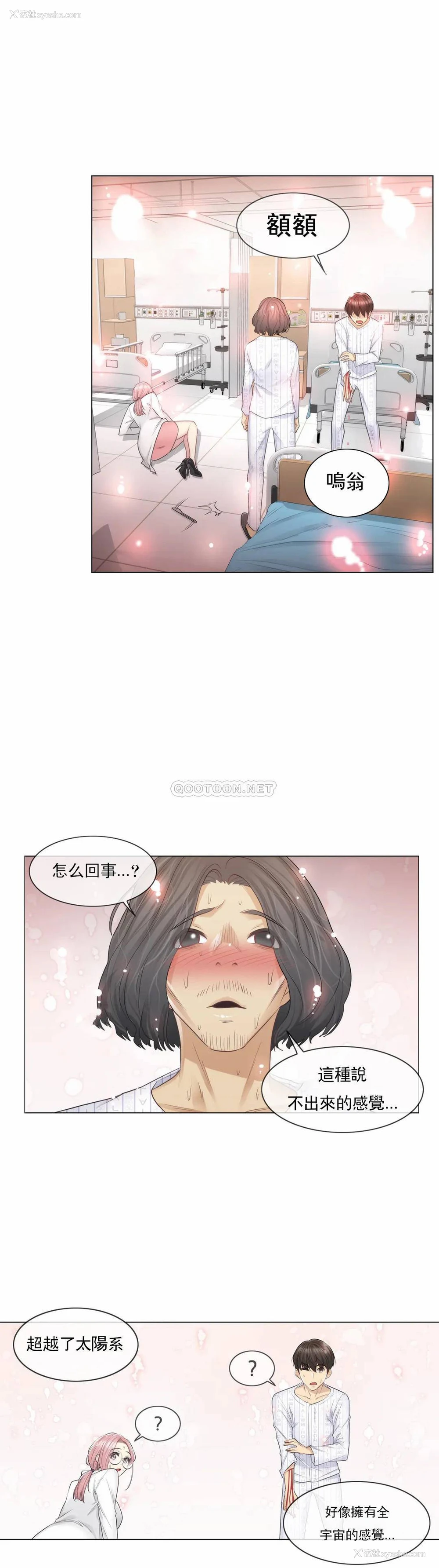 5P - 触摸解封