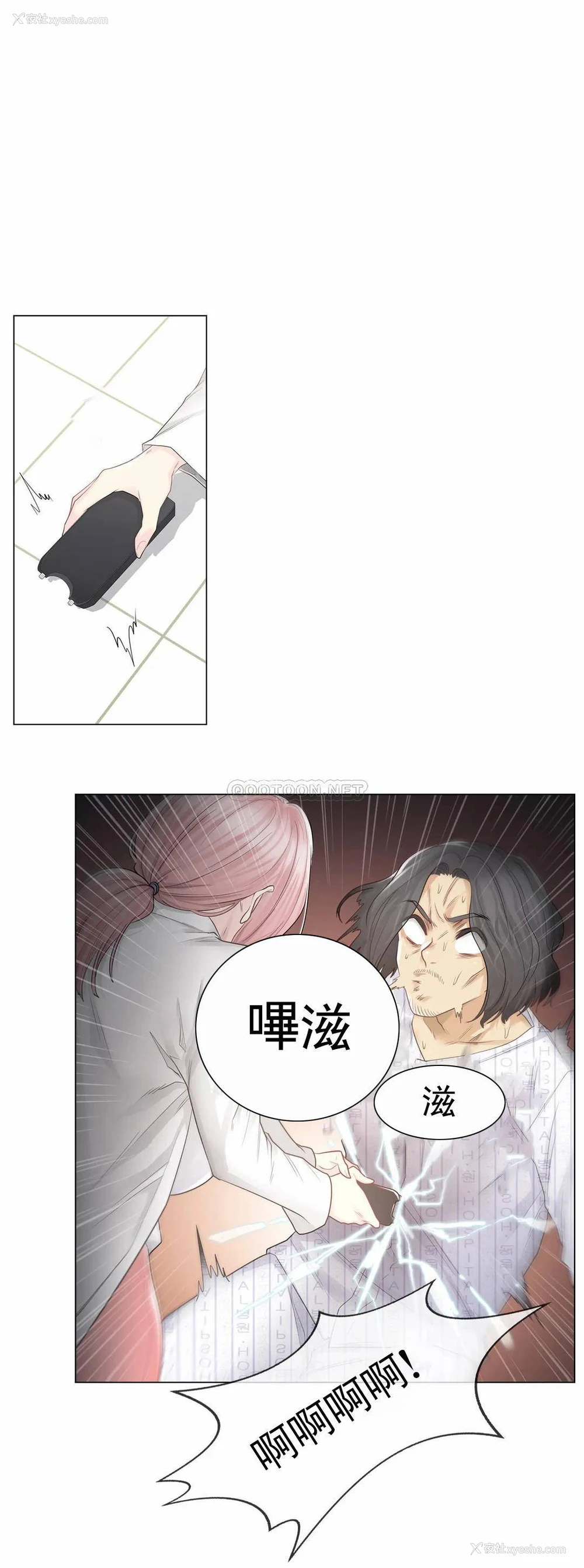 6P - 触摸解封