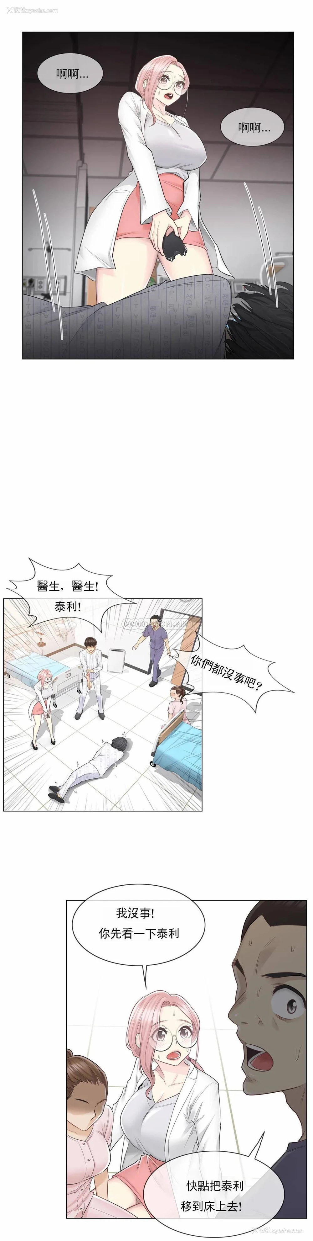 8P - 触摸解封