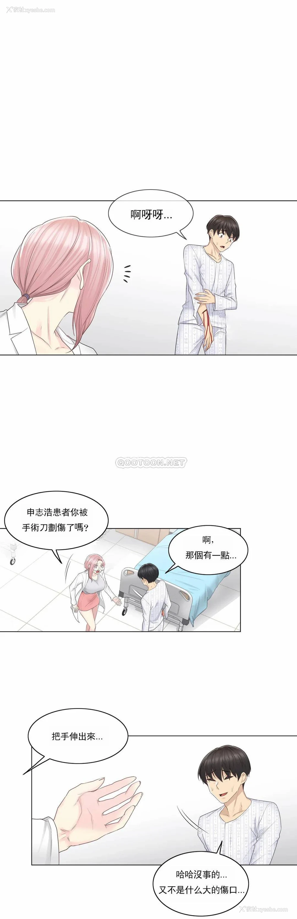 9P - 触摸解封