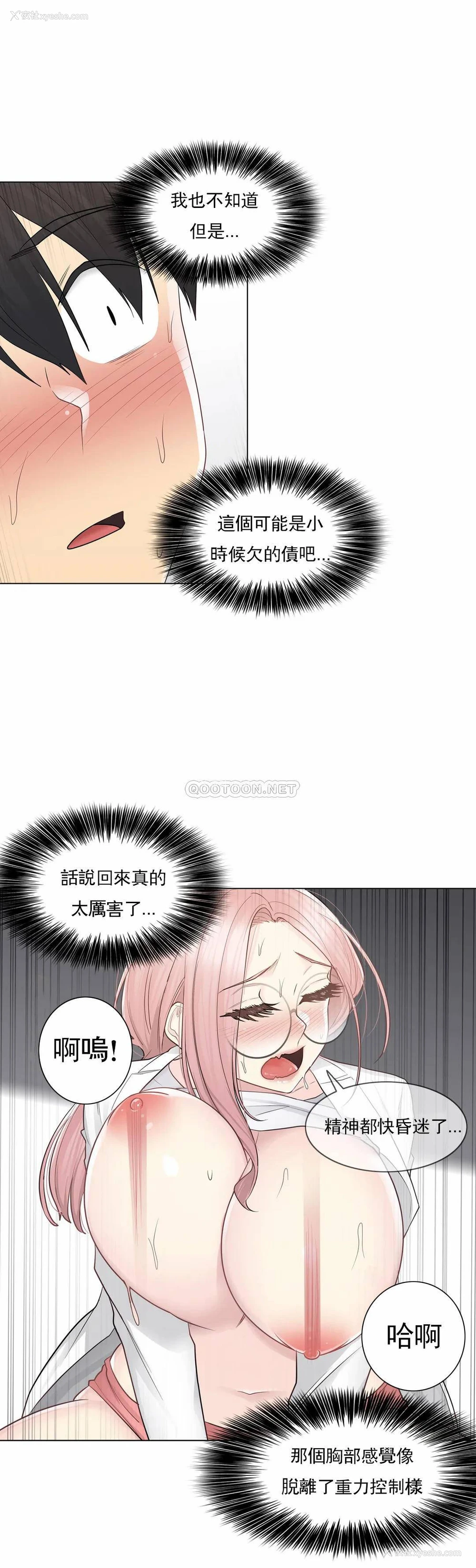10P - 触摸解封