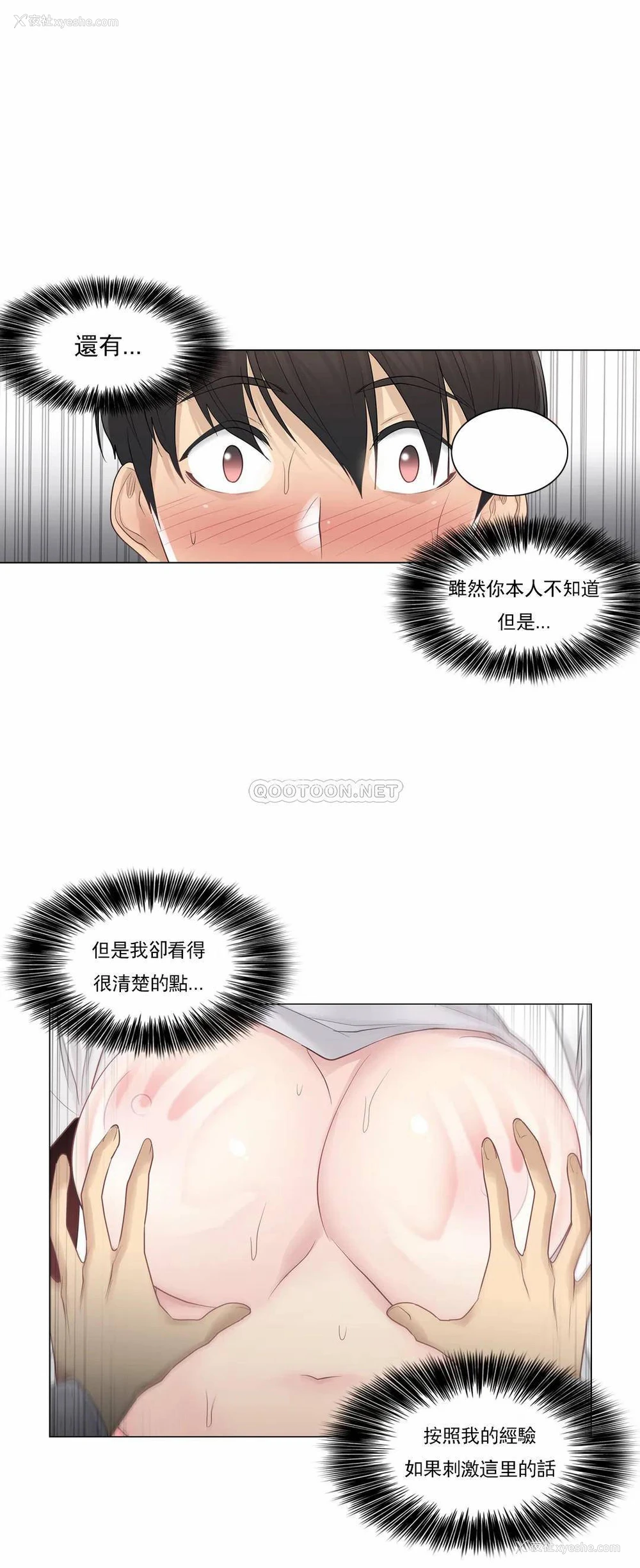 11P - 触摸解封