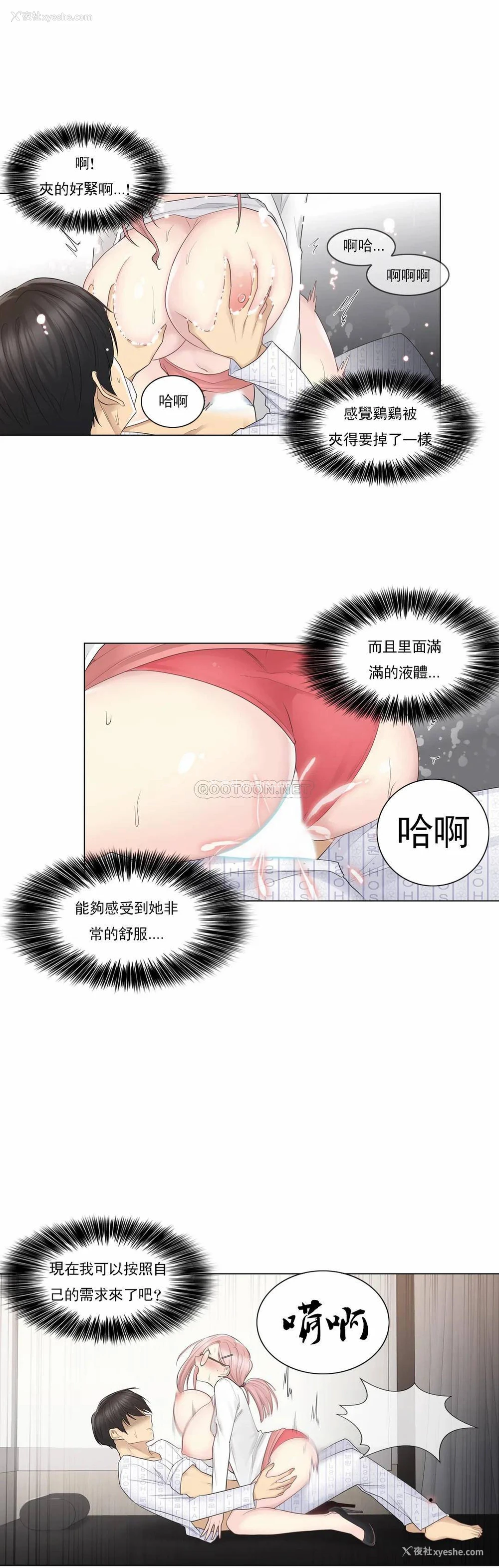 13P - 触摸解封
