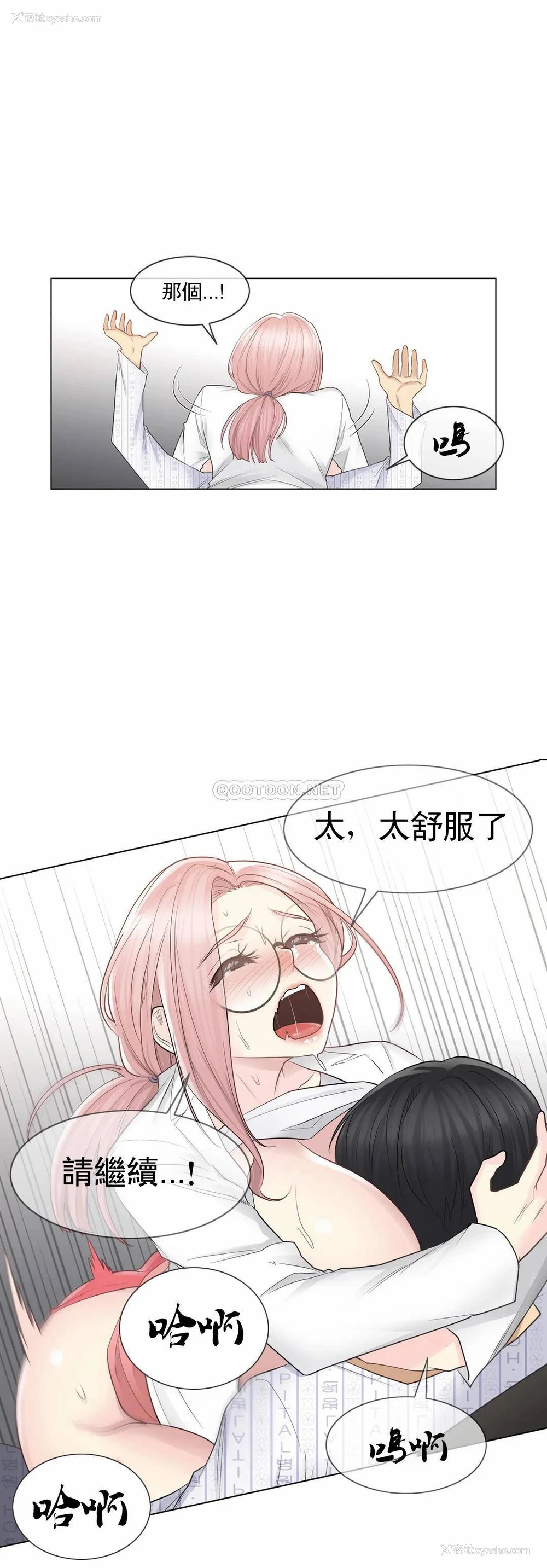 17P - 触摸解封