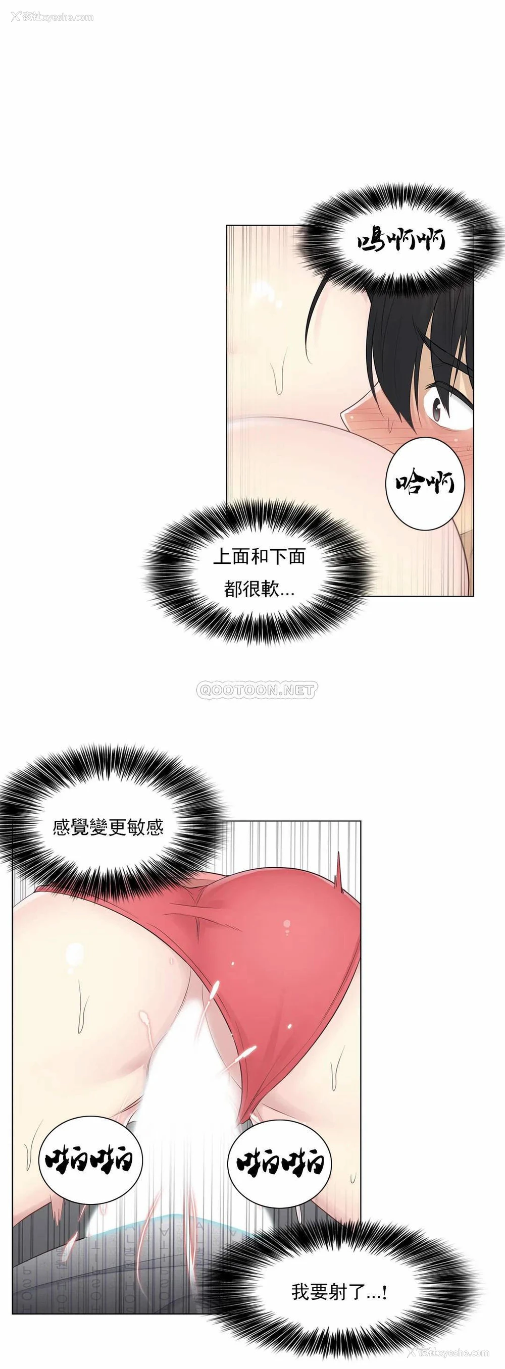 18P - 触摸解封