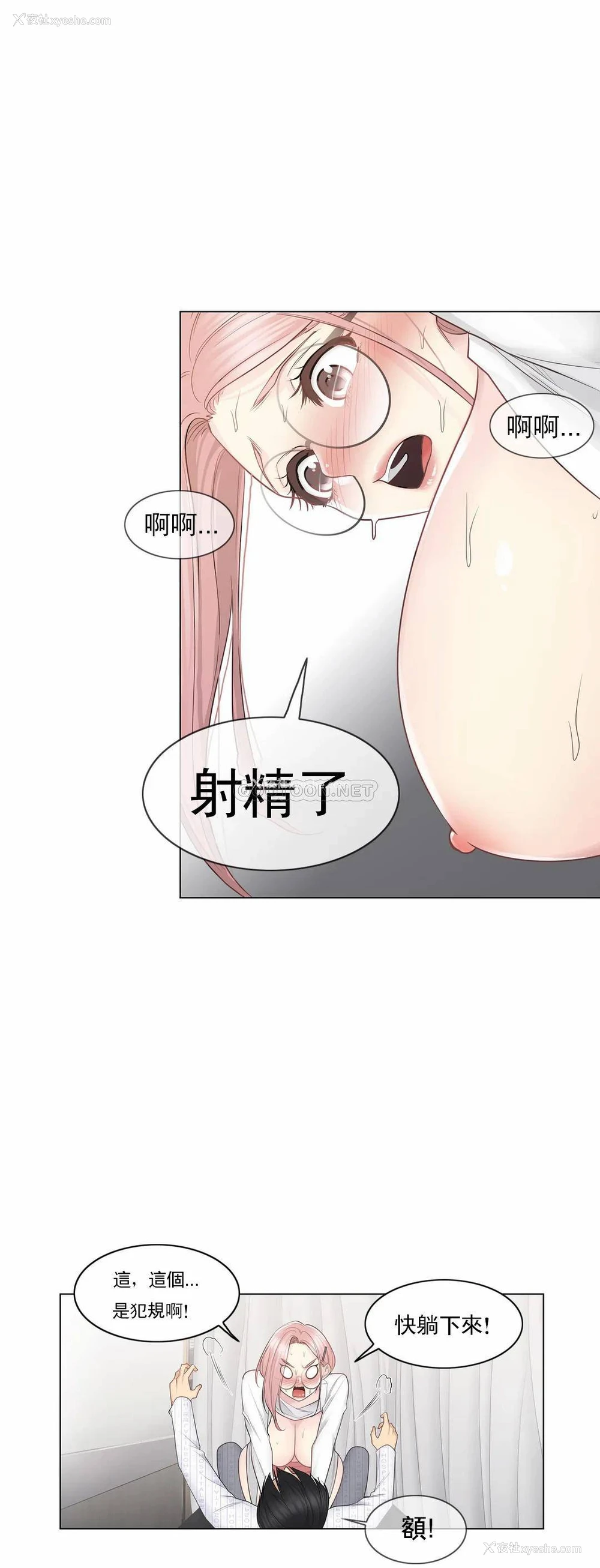 20P - 触摸解封