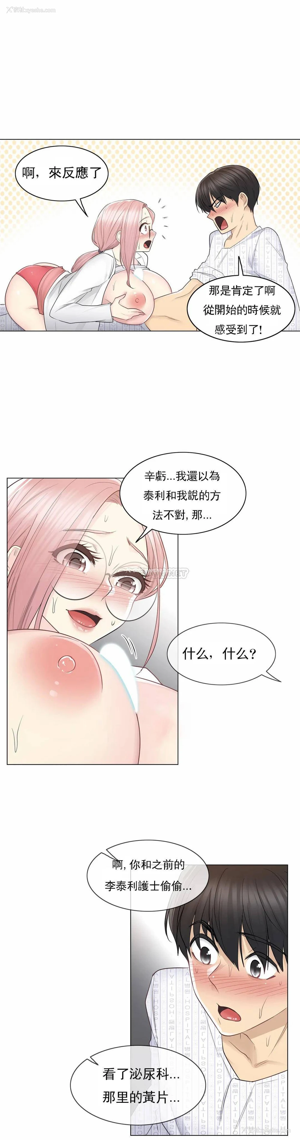 25P - 触摸解封