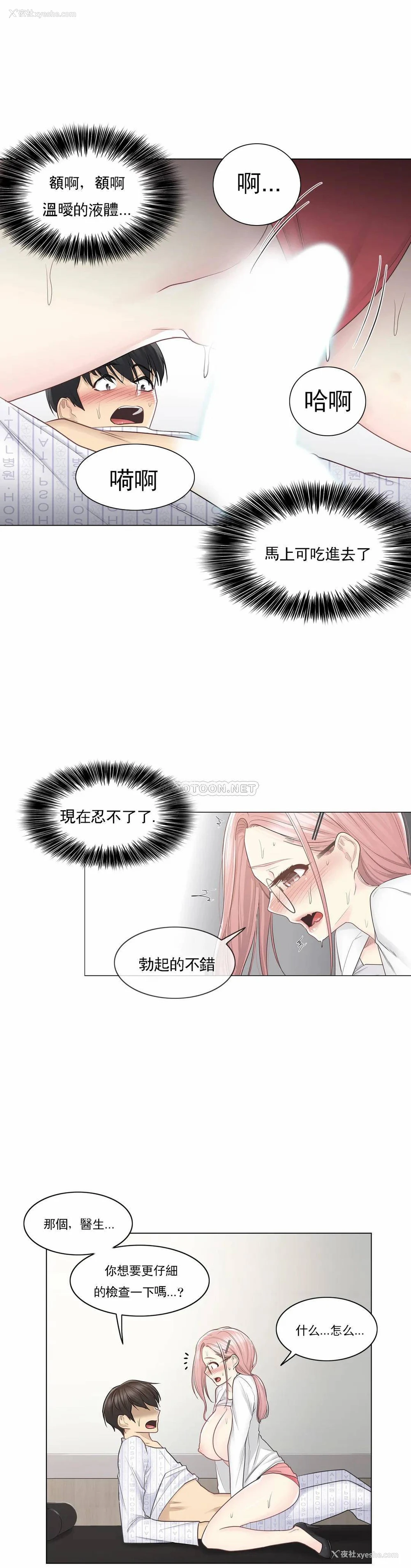 4P - 触摸解封