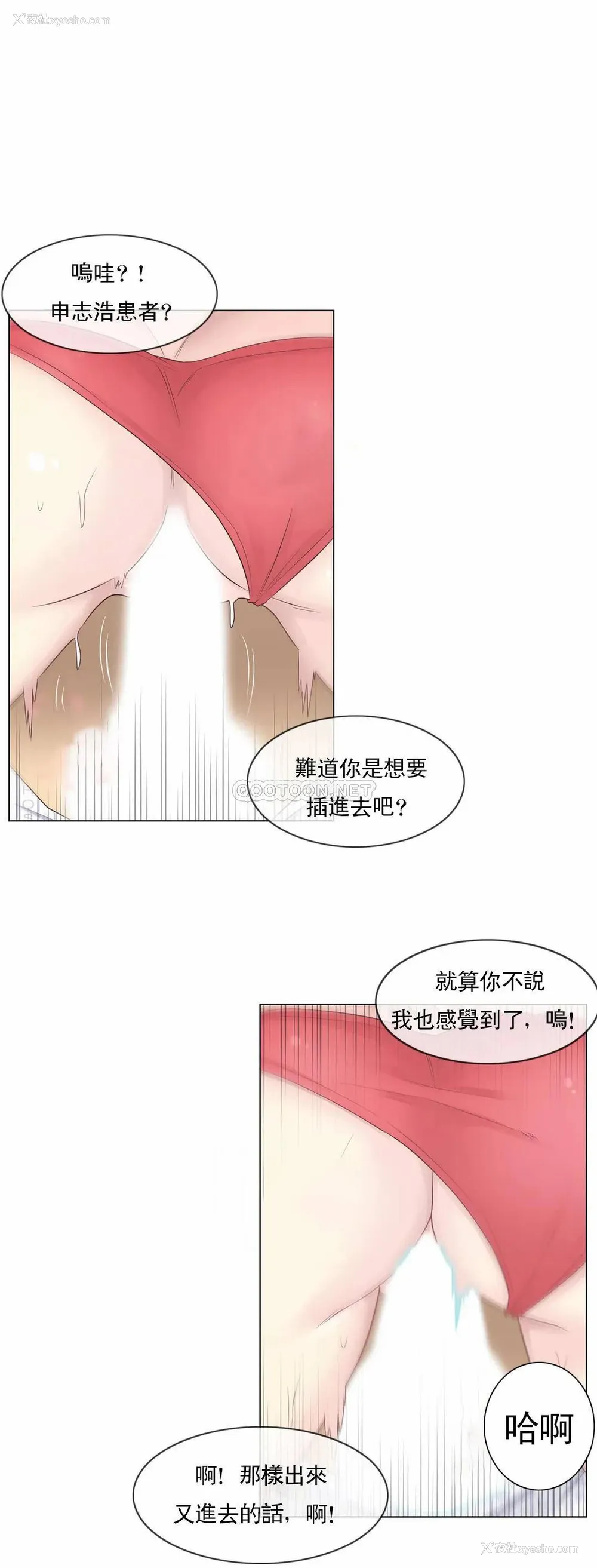 5P - 触摸解封