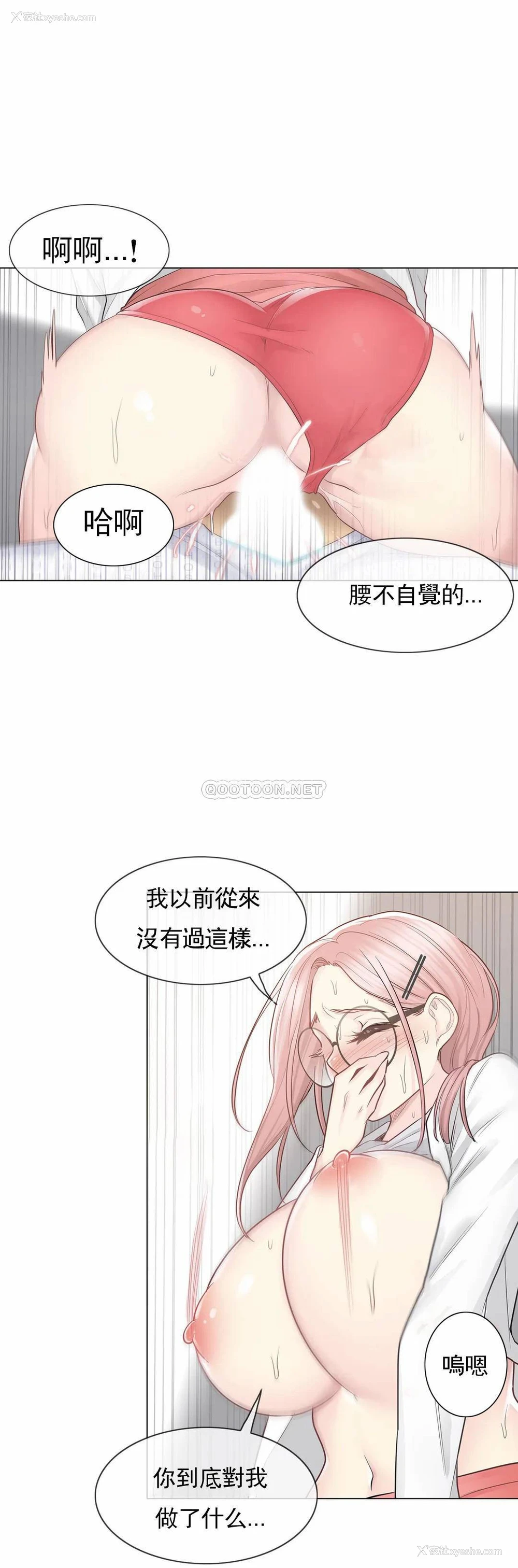 9P - 触摸解封