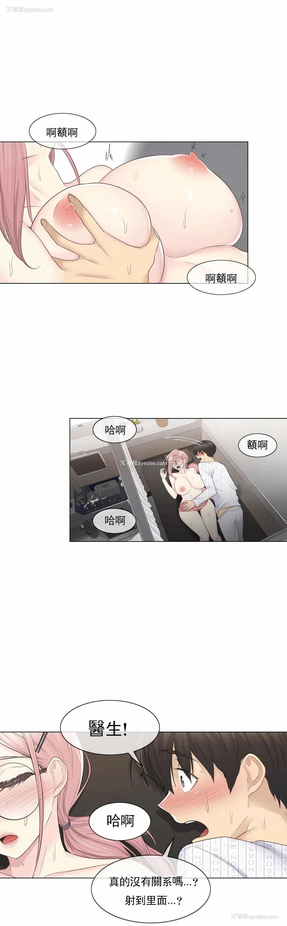 11P - 触摸解封