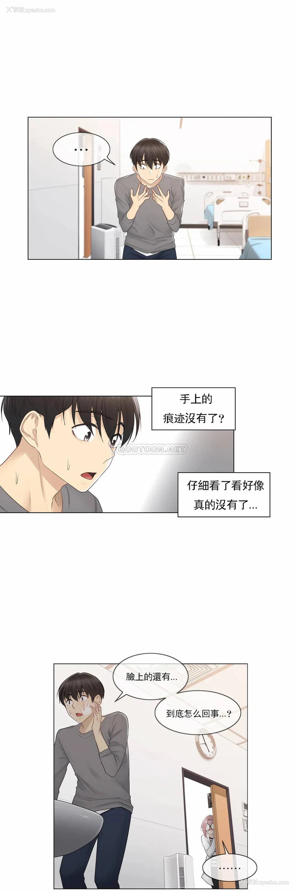 14P - 触摸解封