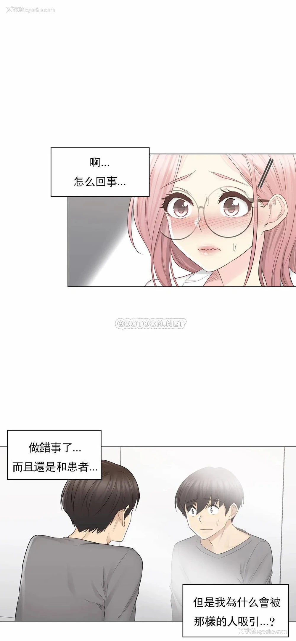 15P - 触摸解封