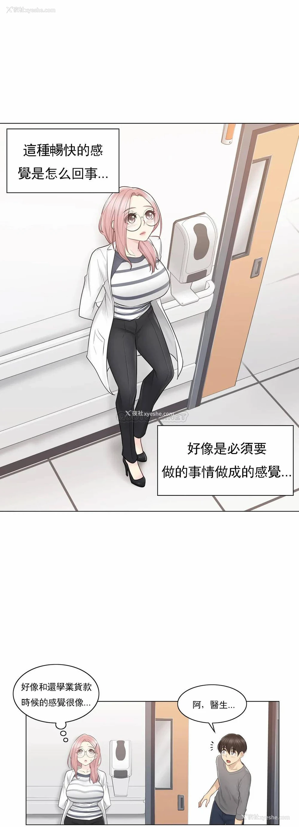 17P - 触摸解封