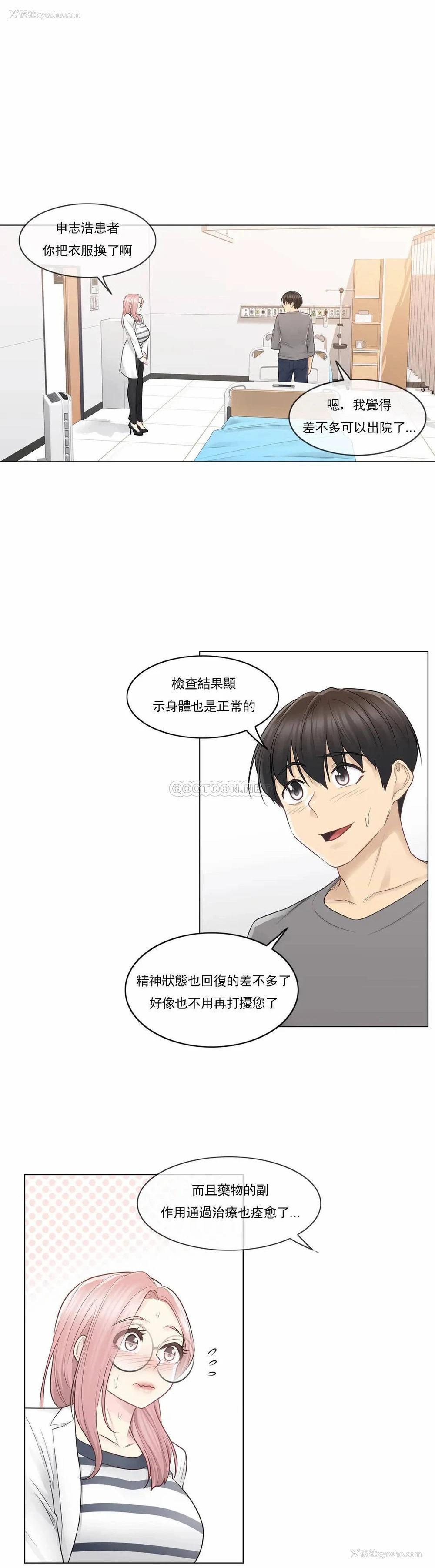 18P - 触摸解封