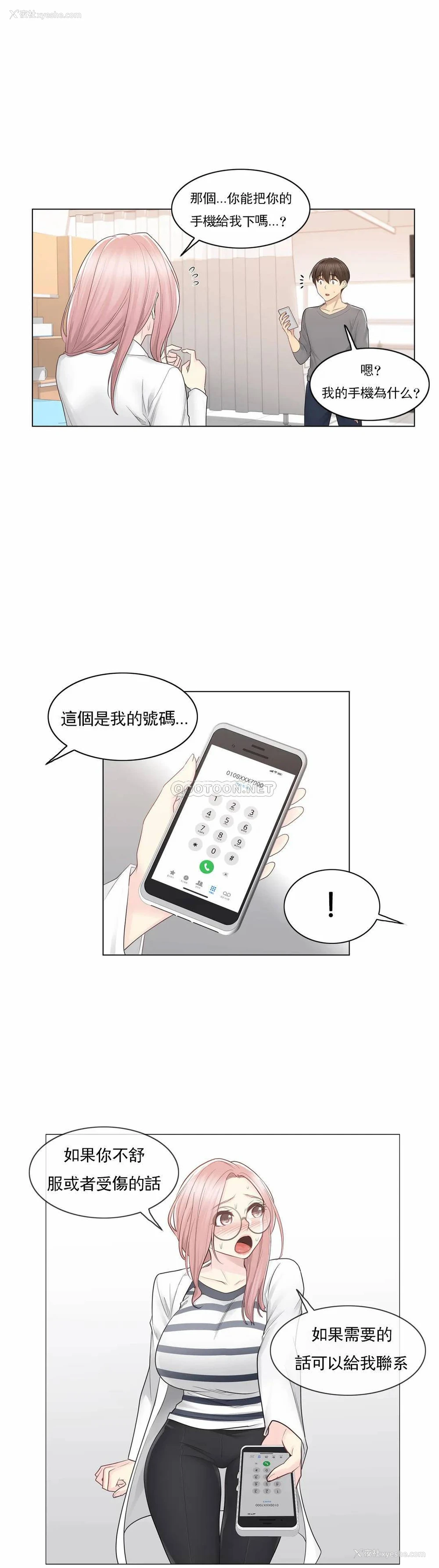 19P - 触摸解封