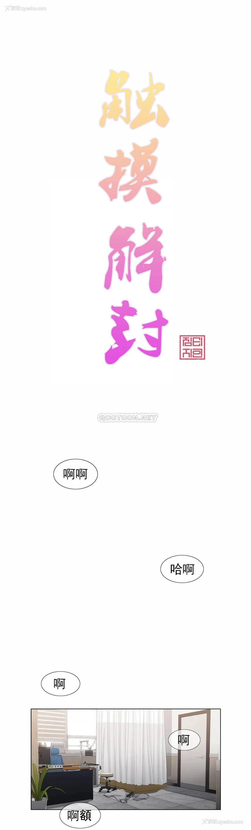 1P - 触摸解封
