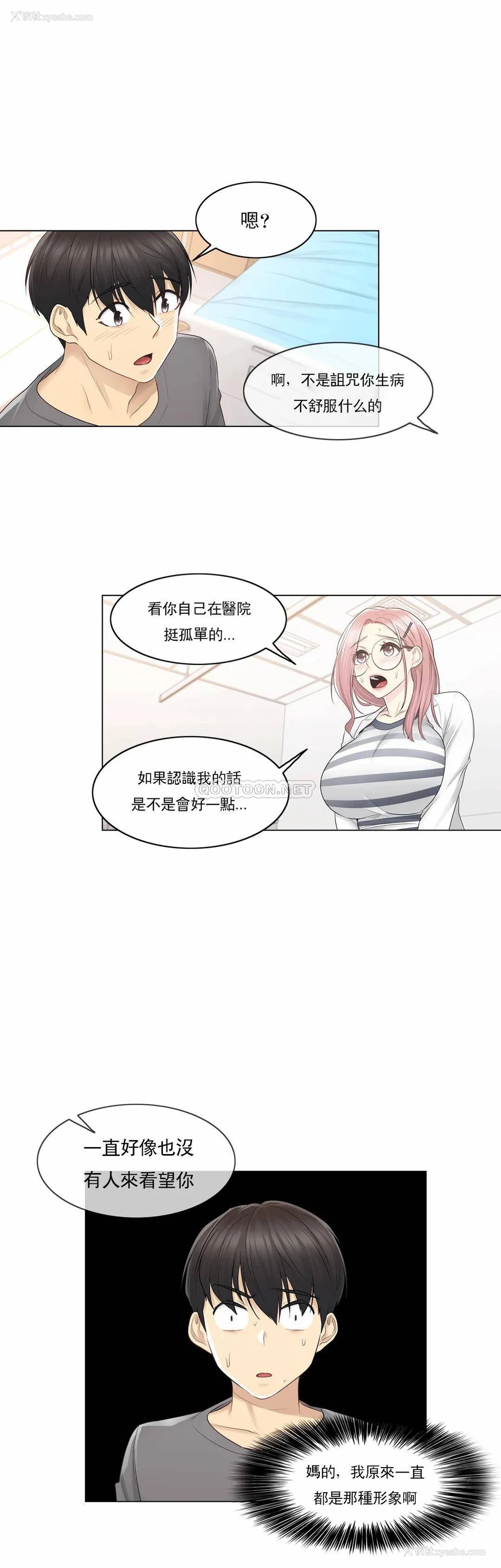 20P - 触摸解封