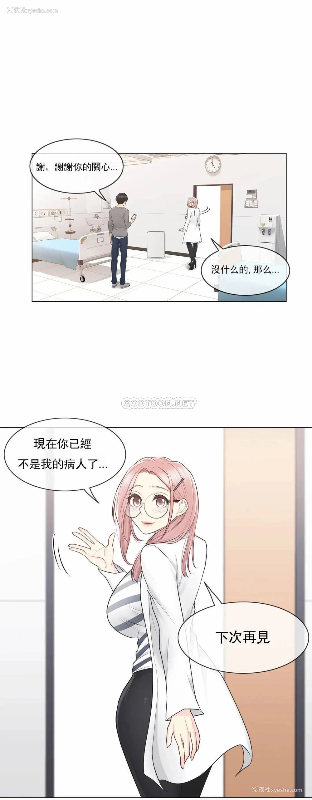 21P - 触摸解封