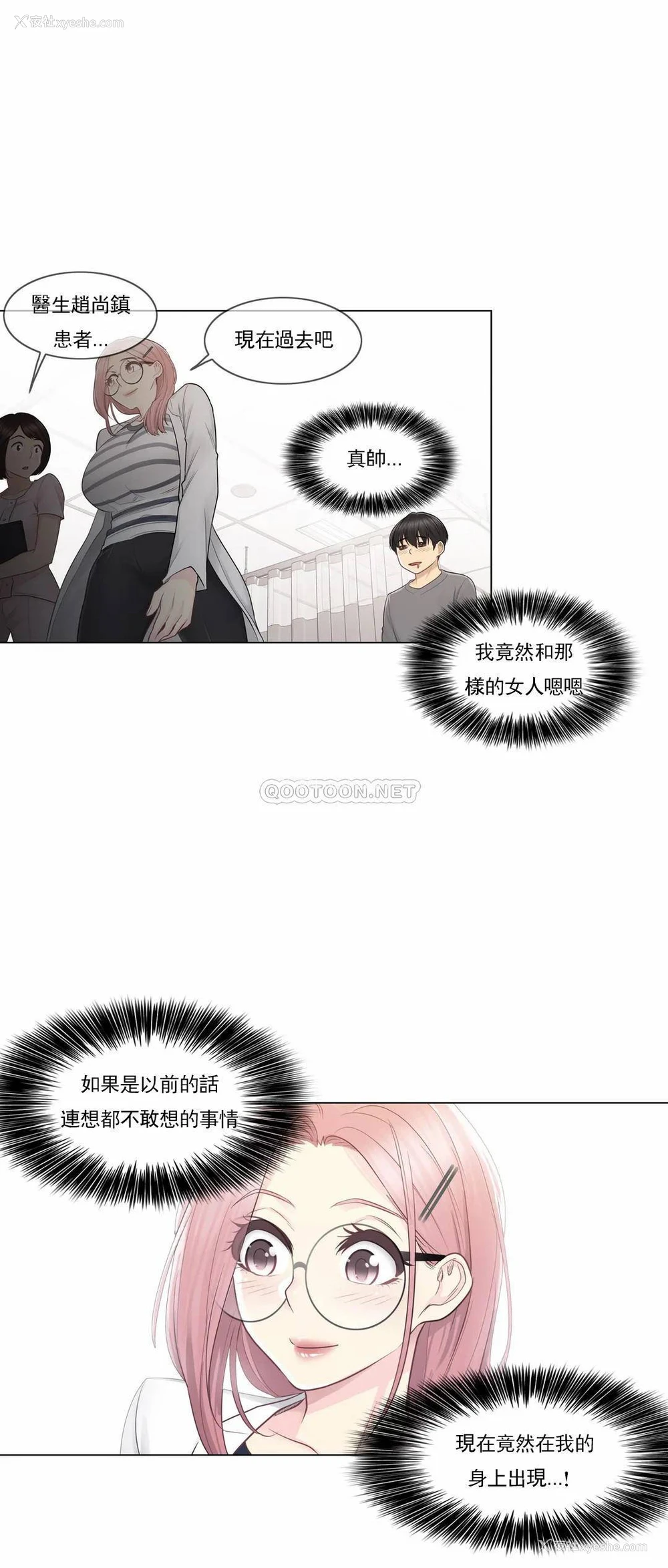 22P - 触摸解封