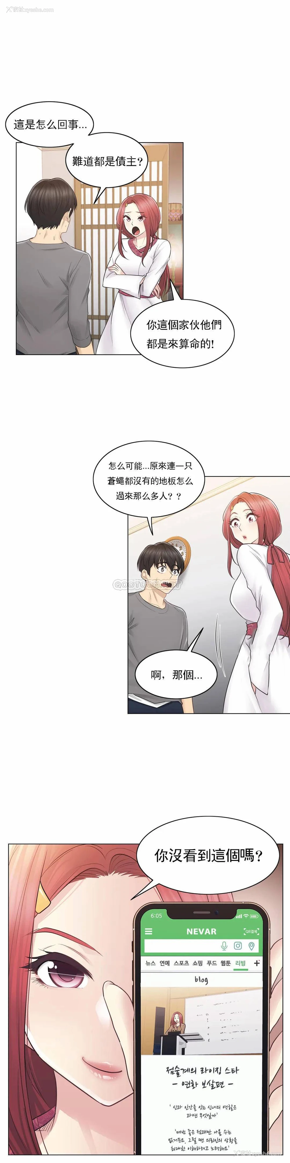 26P - 触摸解封