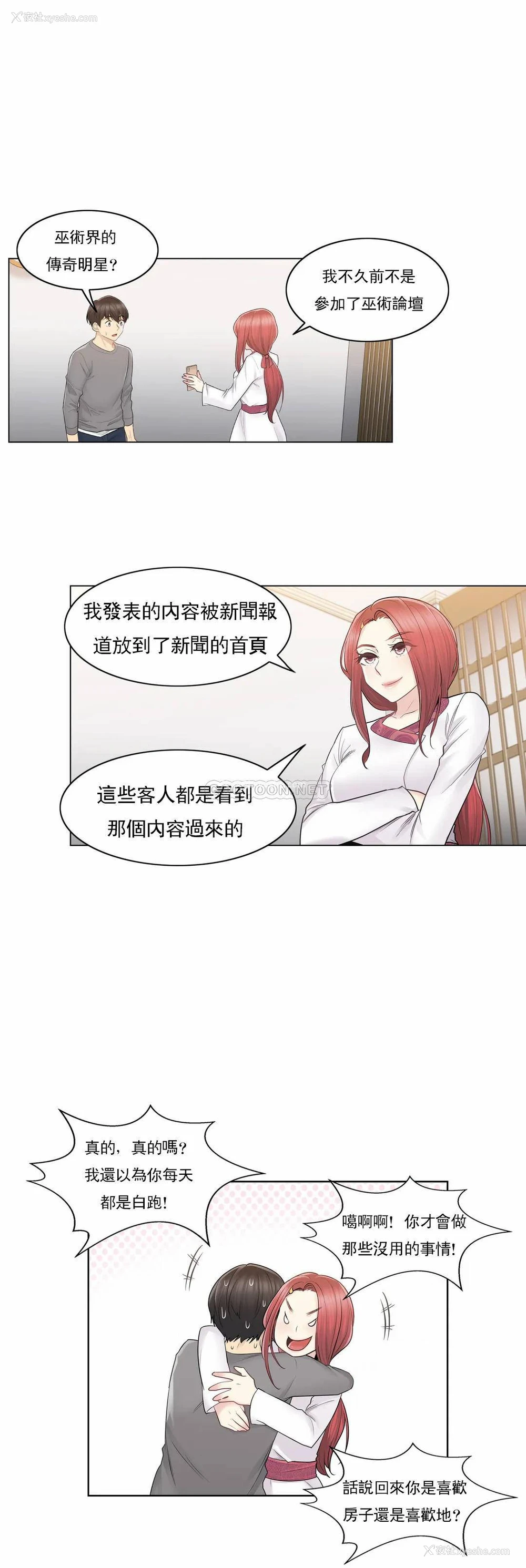 27P - 触摸解封