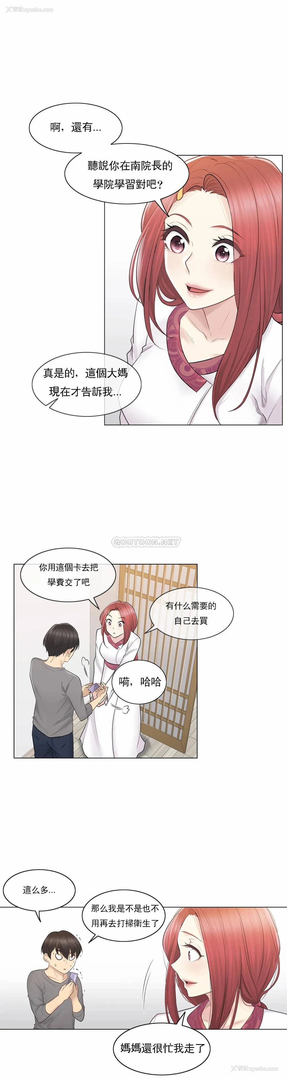 28P - 触摸解封