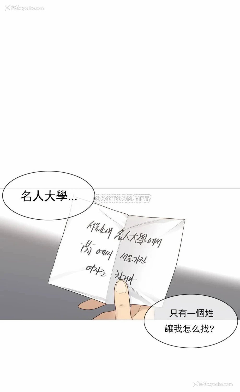 30P - 触摸解封
