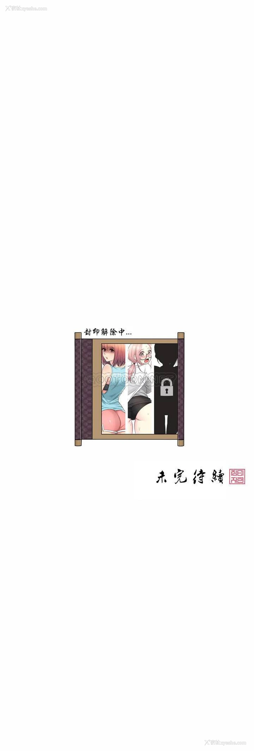 31P - 触摸解封