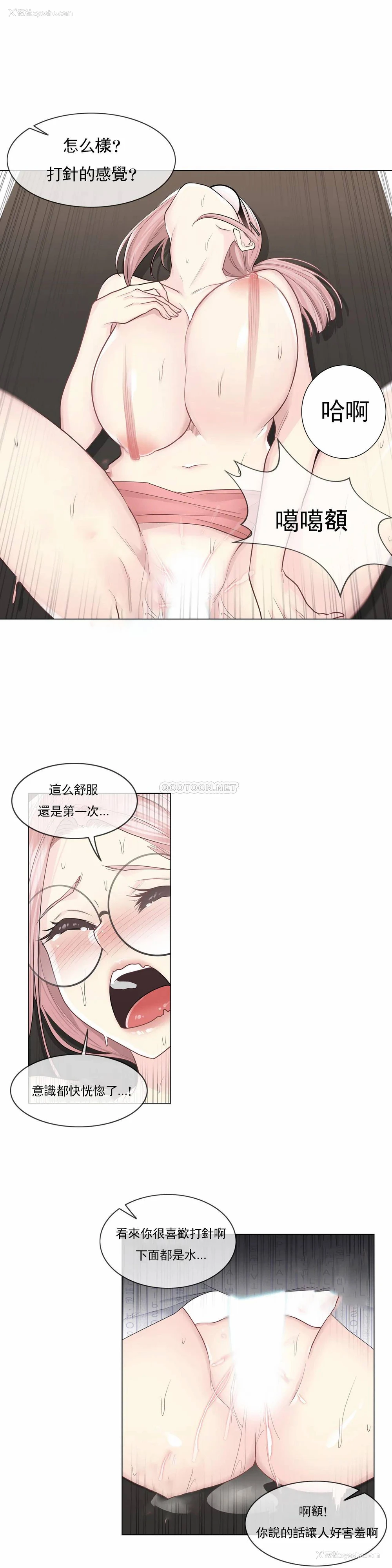 3P - 触摸解封
