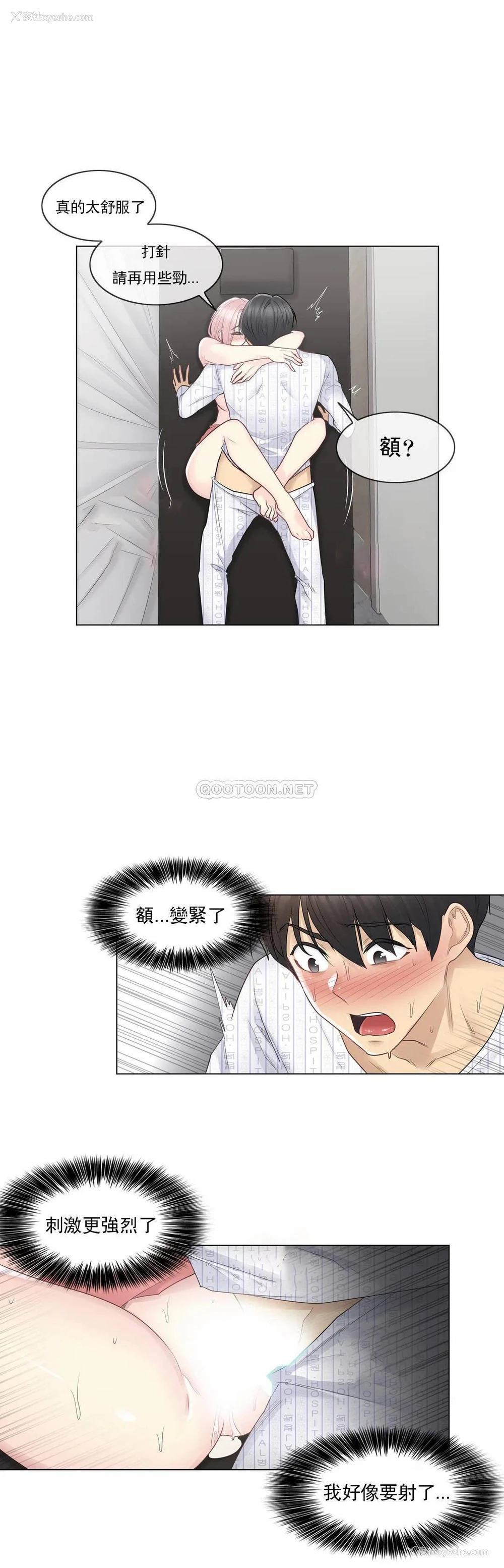 6P - 触摸解封