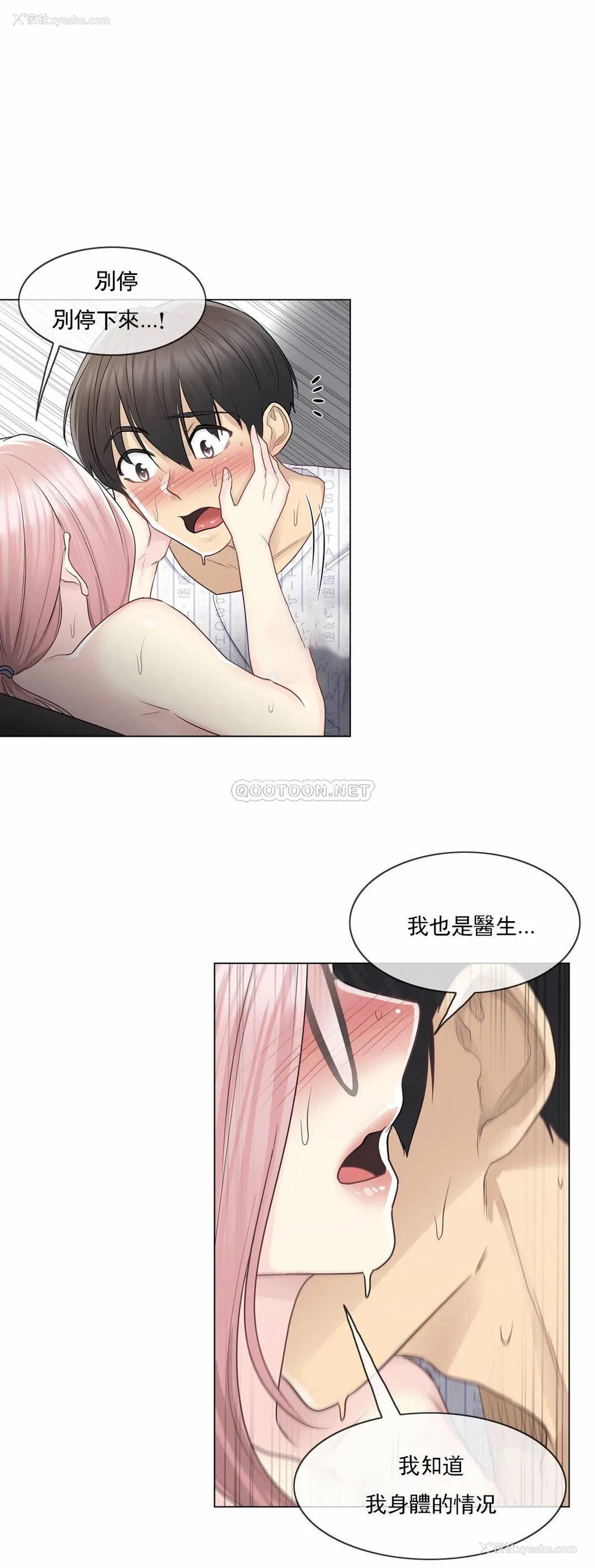 7P - 触摸解封