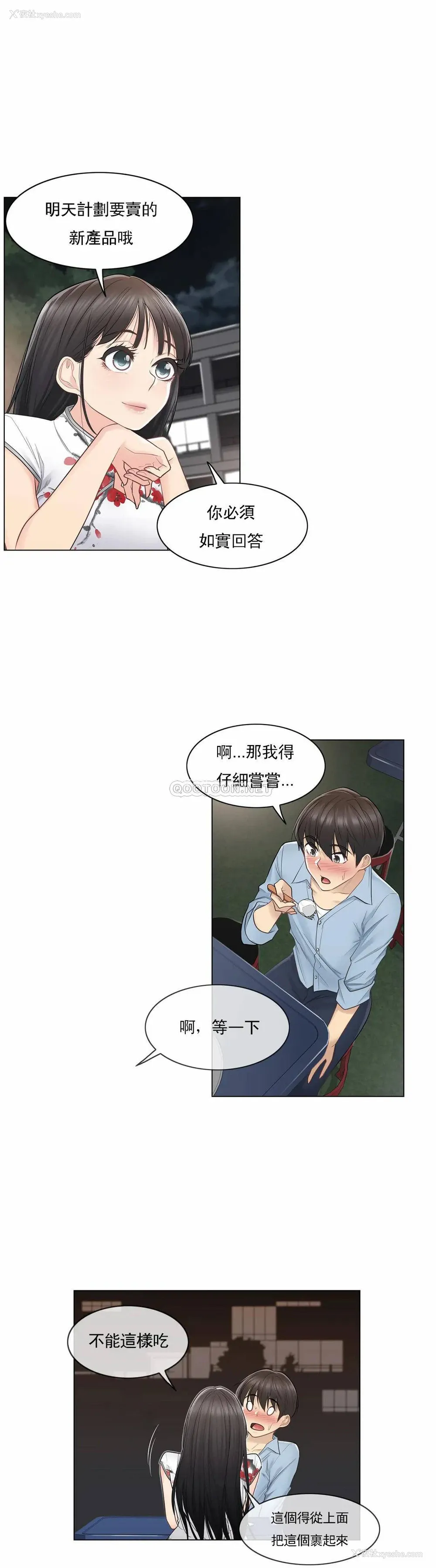 10P - 触摸解封