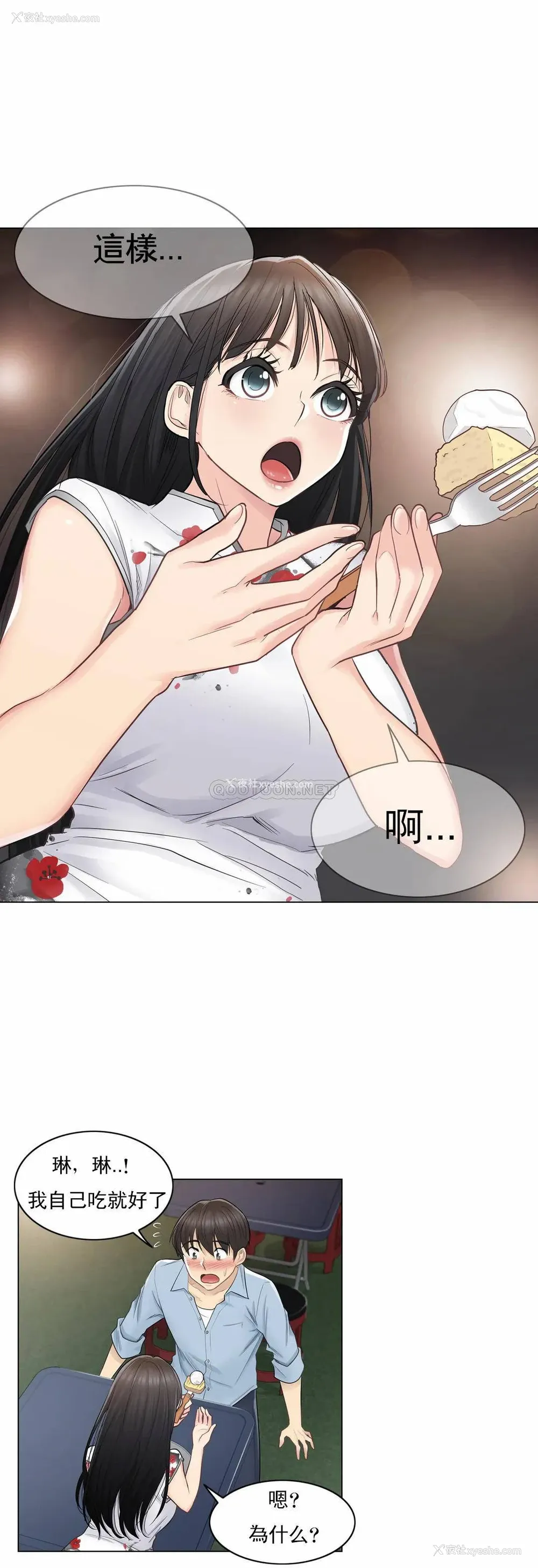 11P - 触摸解封