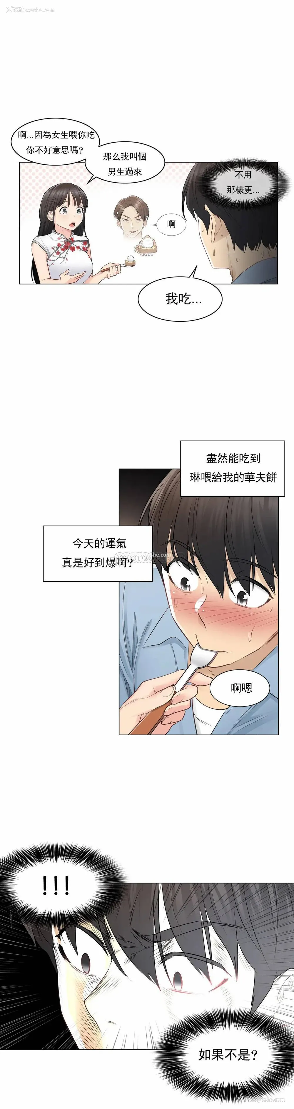 12P - 触摸解封
