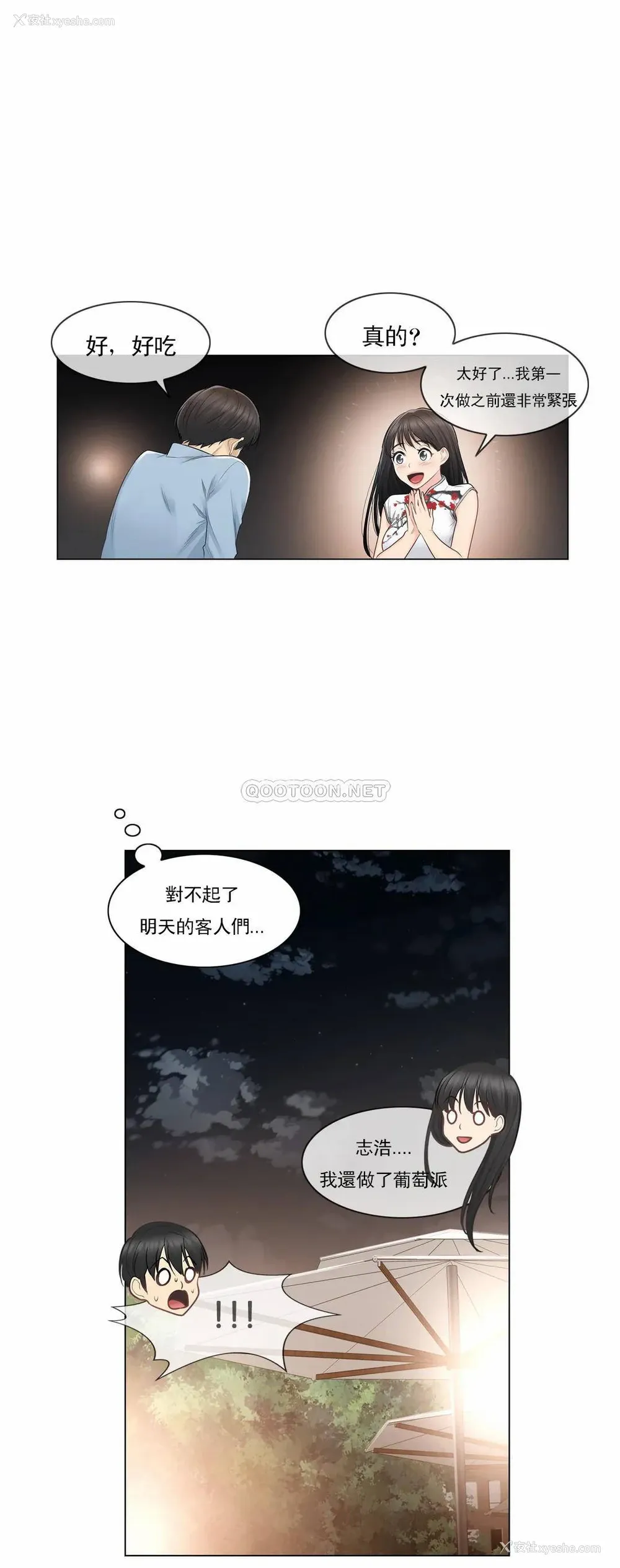 14P - 触摸解封