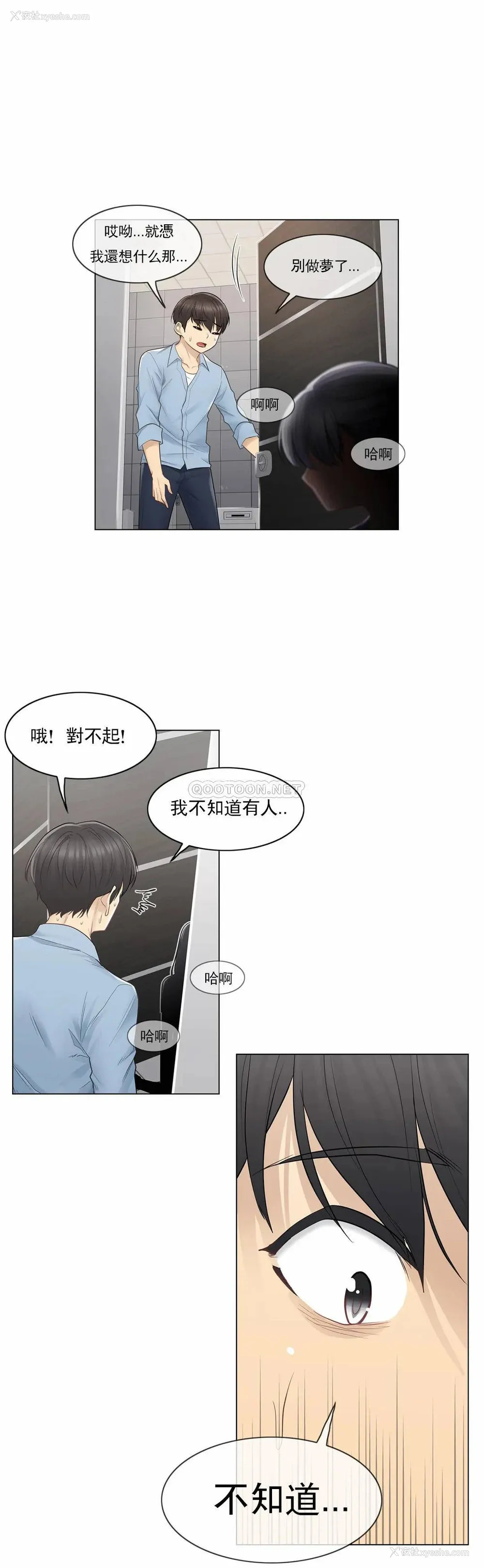 18P - 触摸解封
