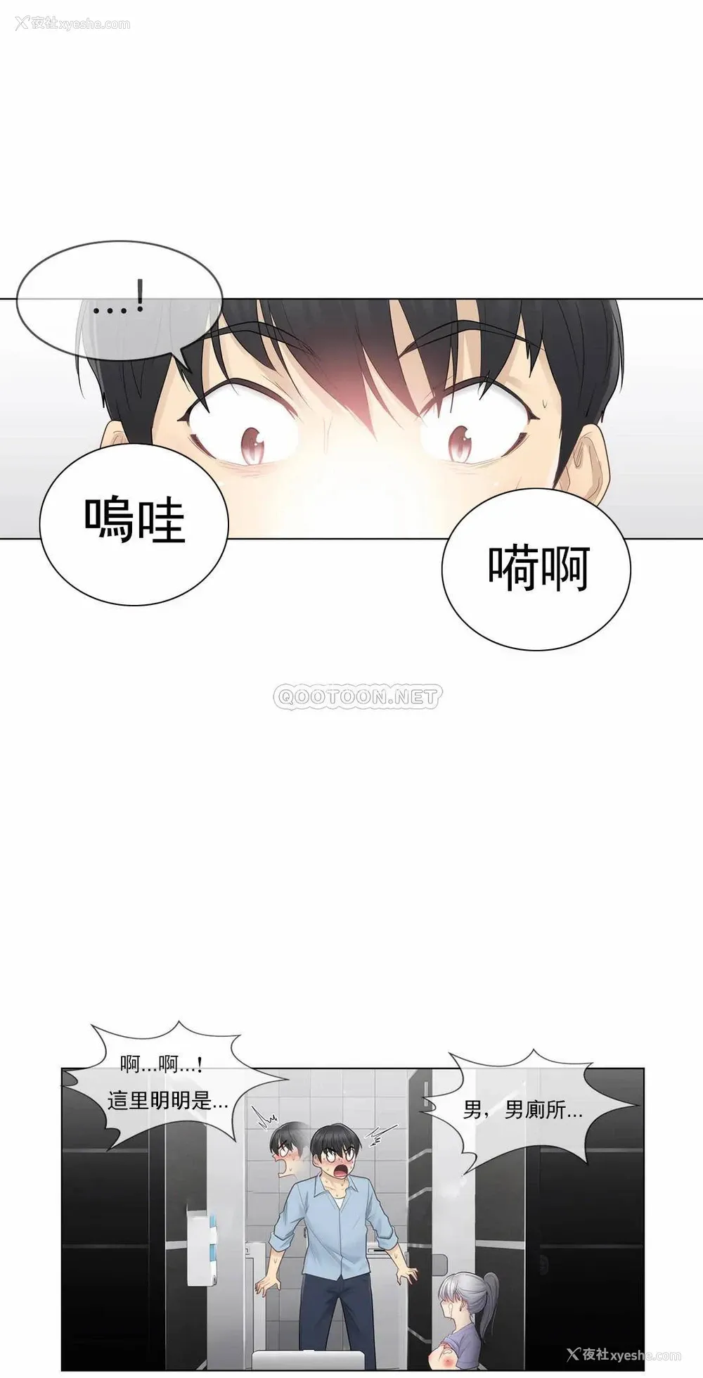 21P - 触摸解封