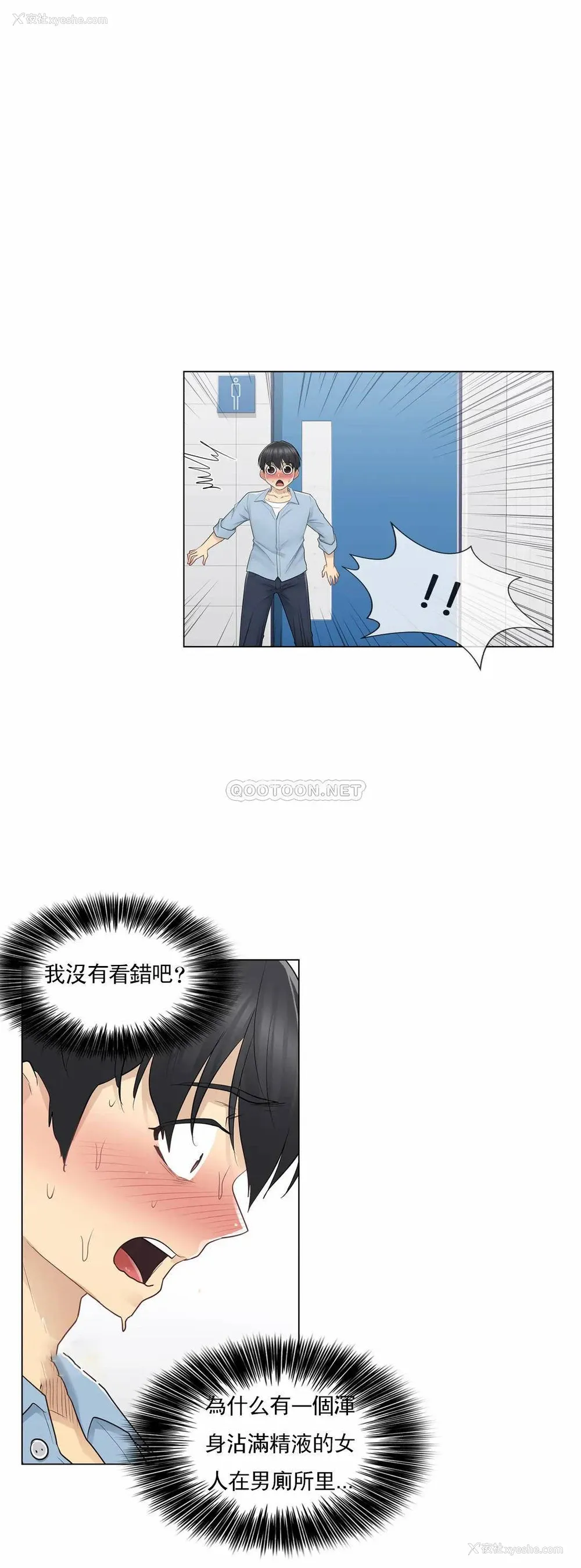 23P - 触摸解封