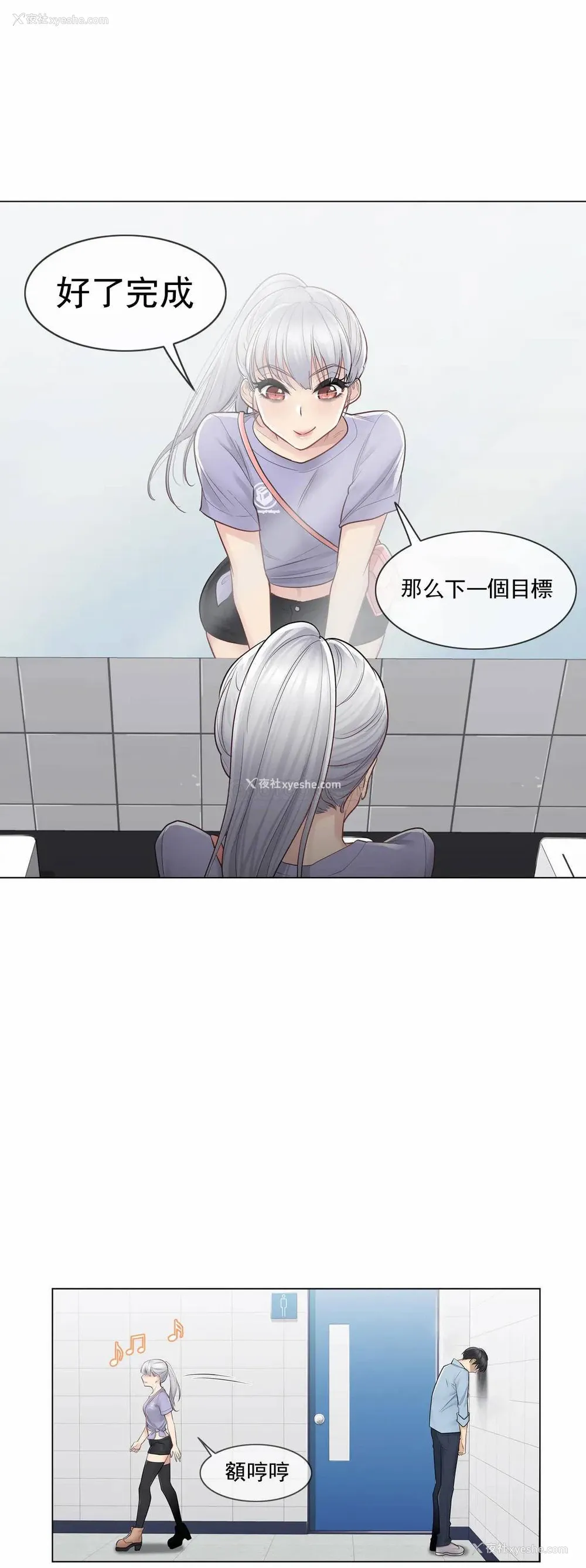 26P - 触摸解封