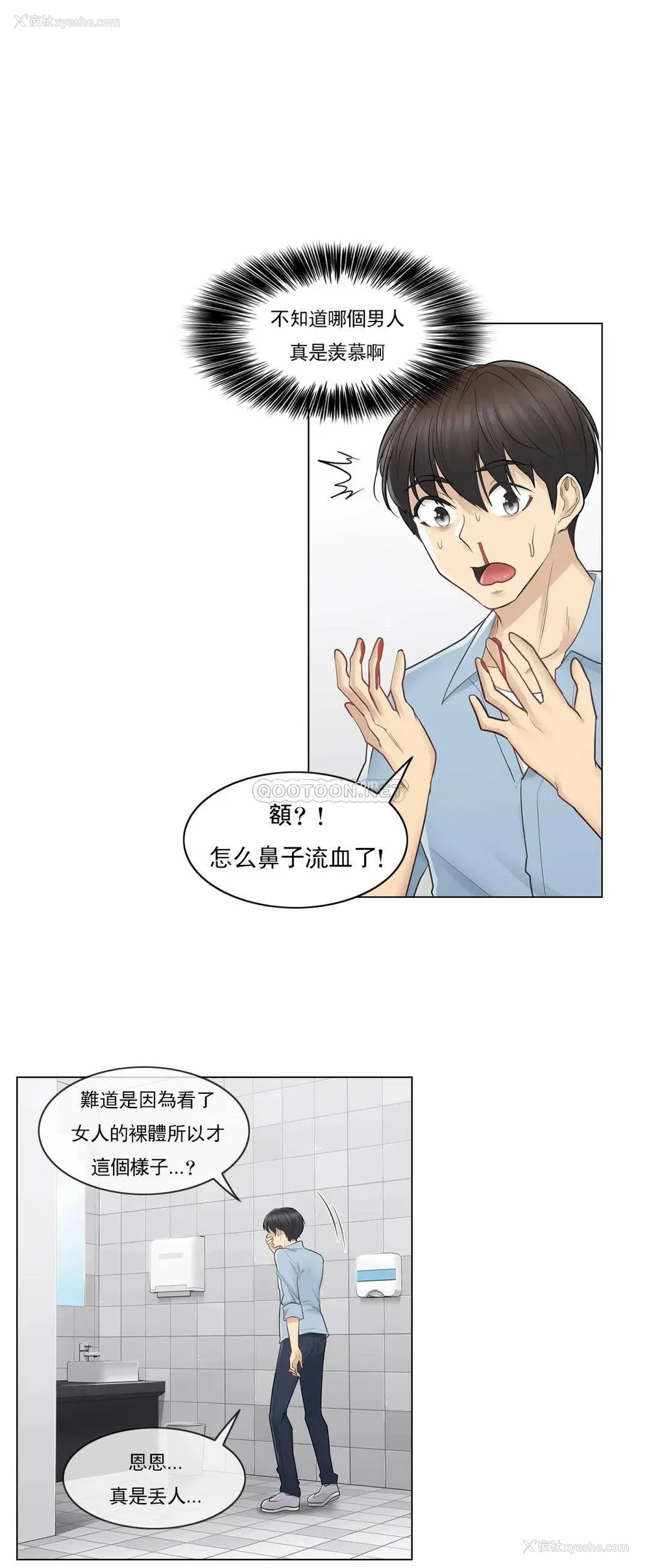 28P - 触摸解封
