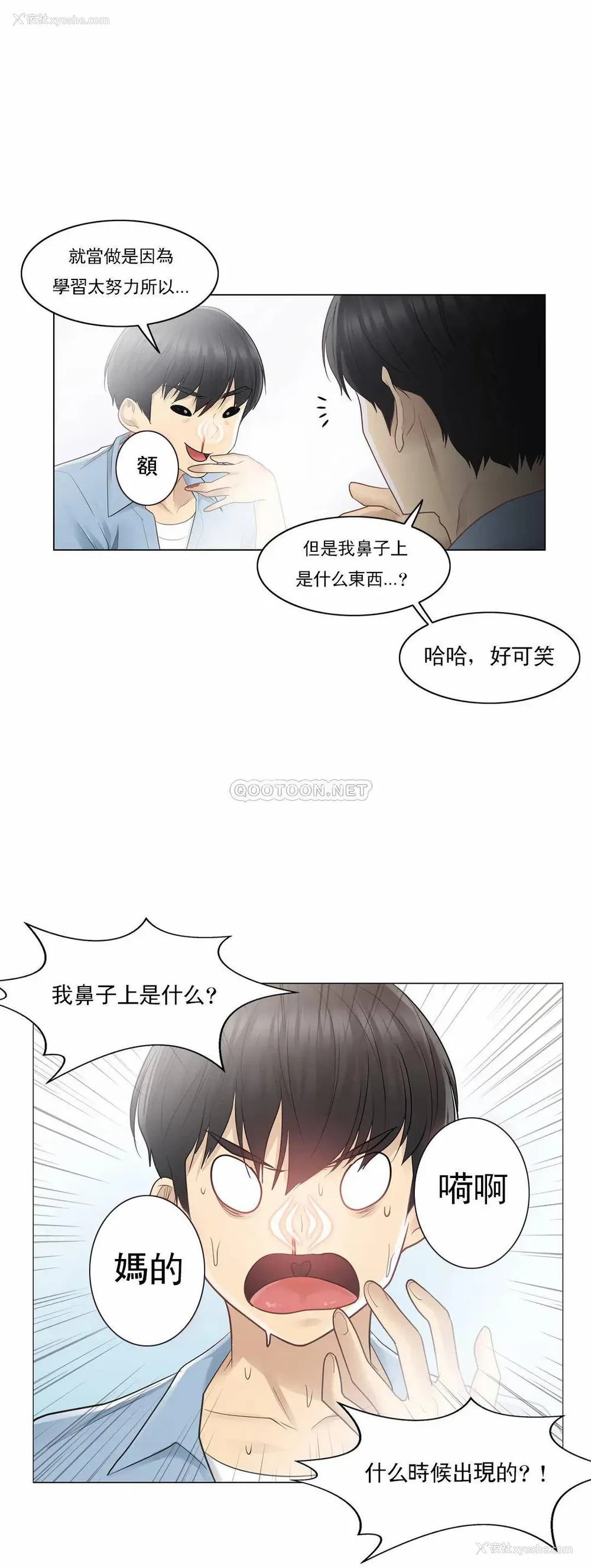 29P - 触摸解封