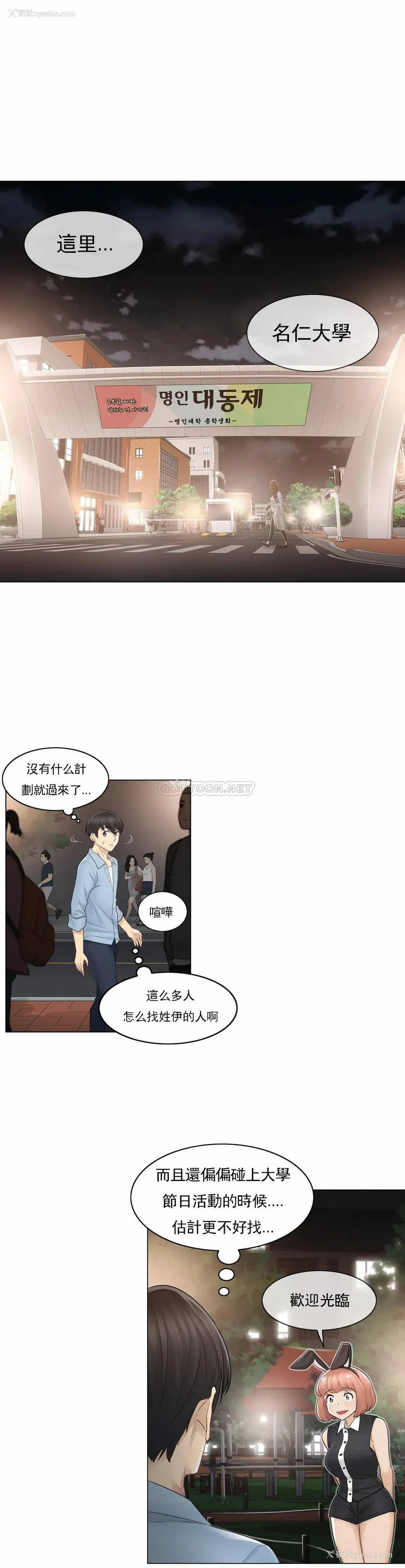 2P - 触摸解封