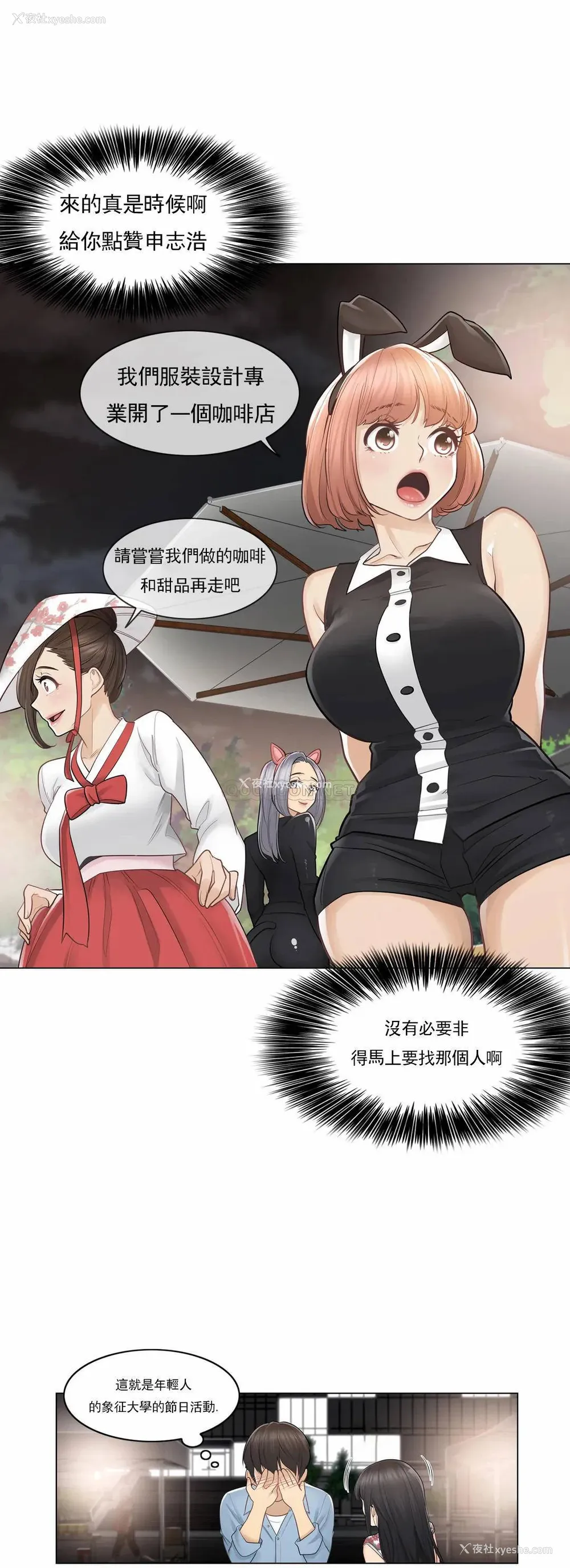 3P - 触摸解封