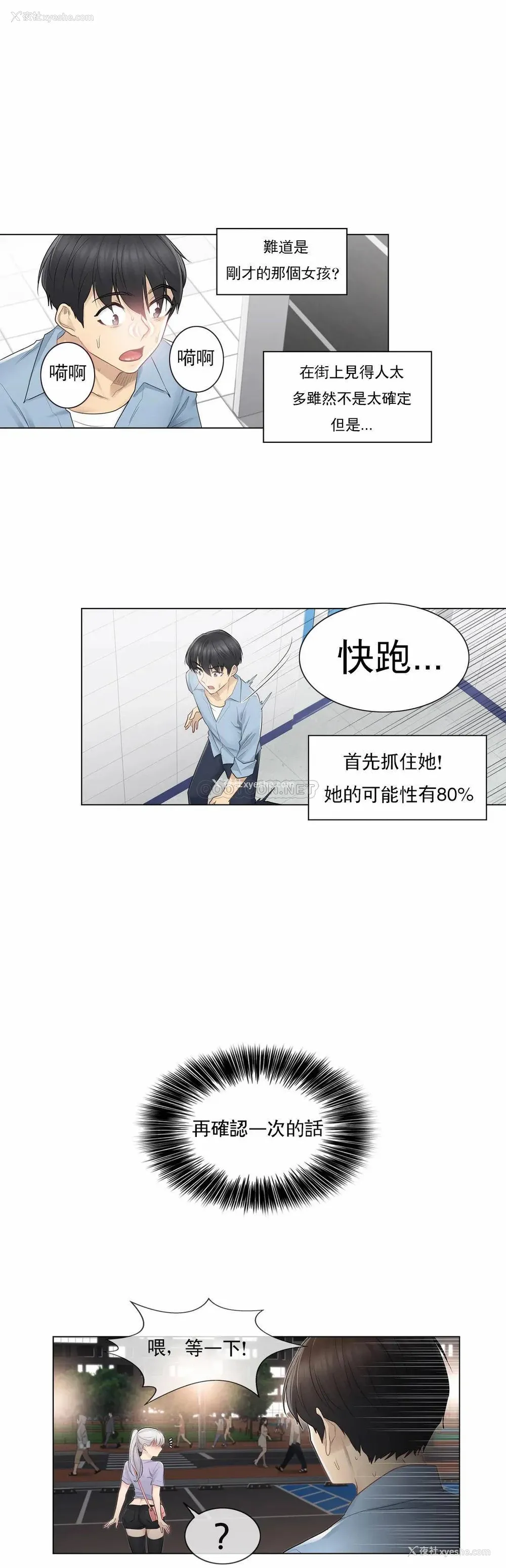 30P - 触摸解封