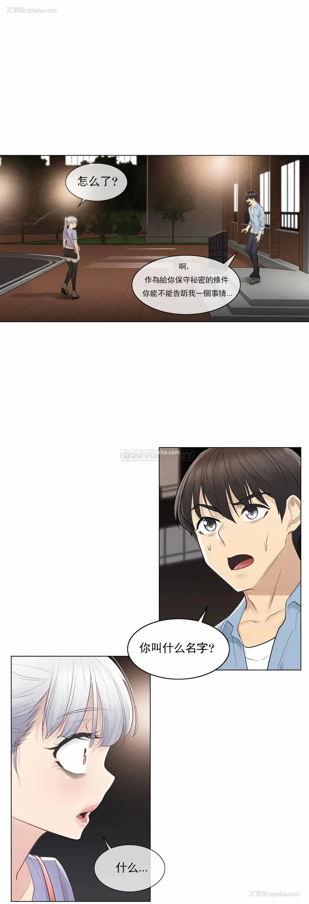 31P - 触摸解封