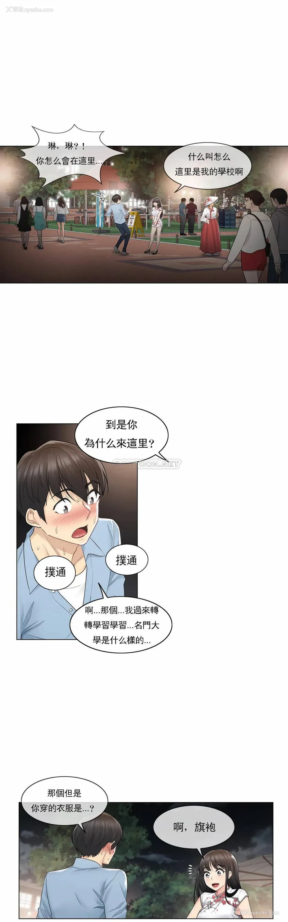 5P - 触摸解封