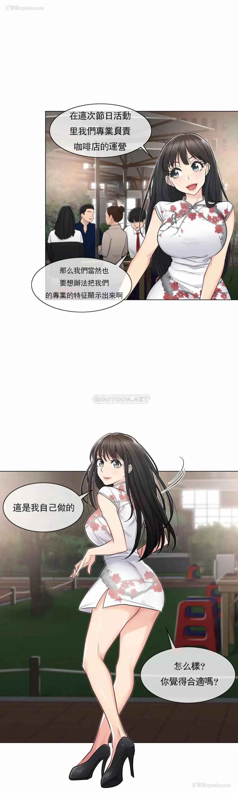 6P - 触摸解封