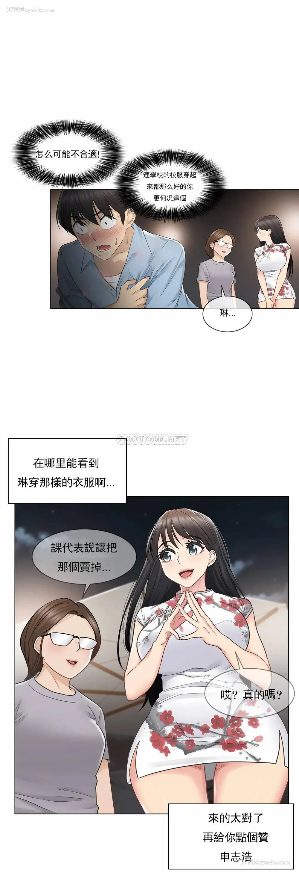 7P - 触摸解封